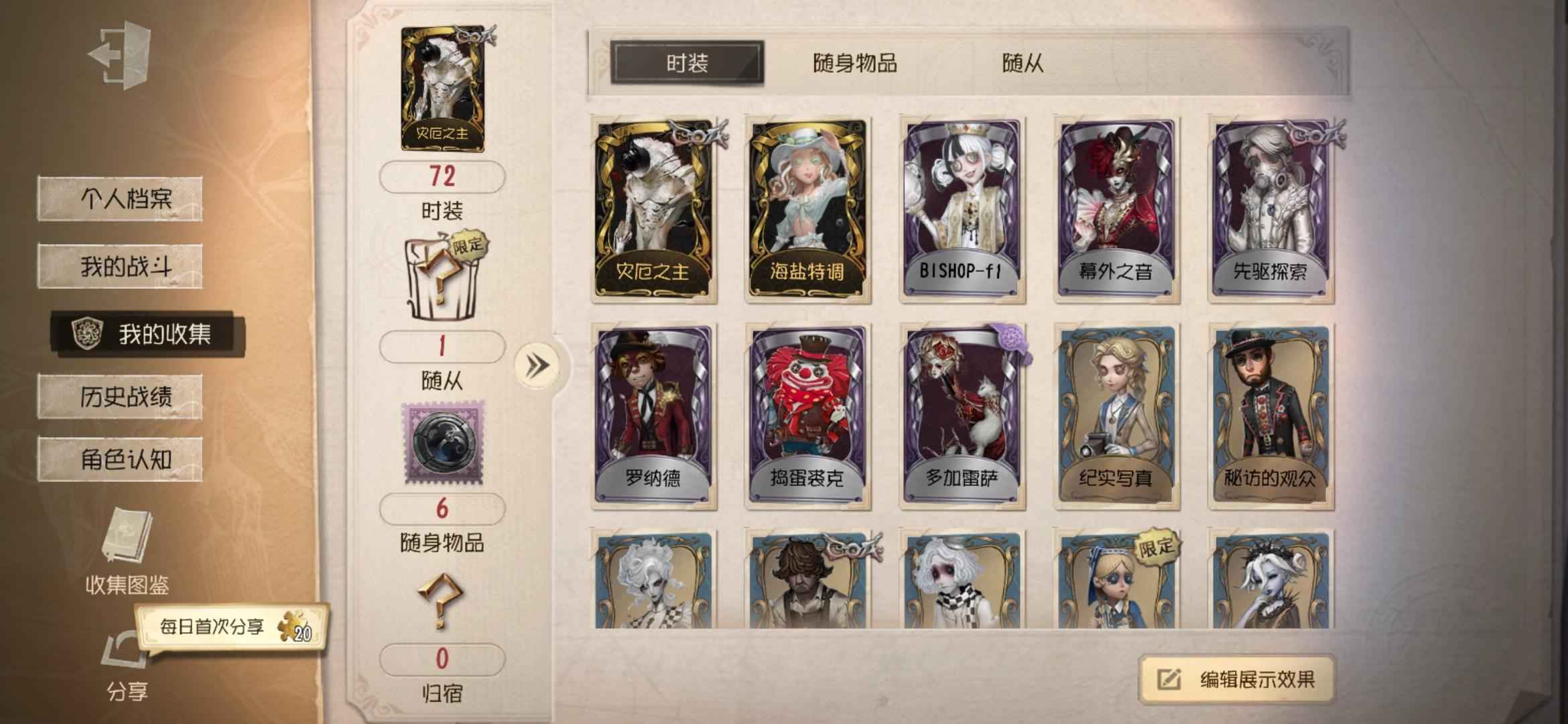 第五人格【150级】三金黄衣深渊金海盐特调带紫皮卡