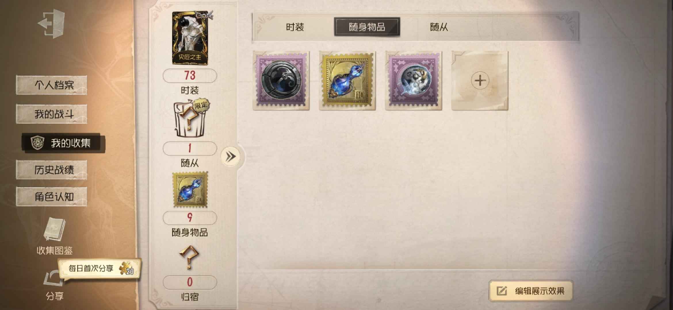 第五人格【150级】三金黄衣深渊金海盐特调带紫皮卡