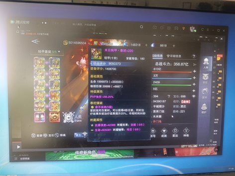 【425级】510亿暴力法师战神号6