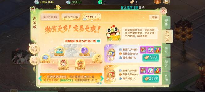 大话西游【道具服1转】交易服长安城千元号月卡还35天