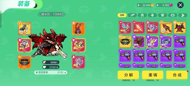 球球大作战[332SHOW等级]突击队底子号