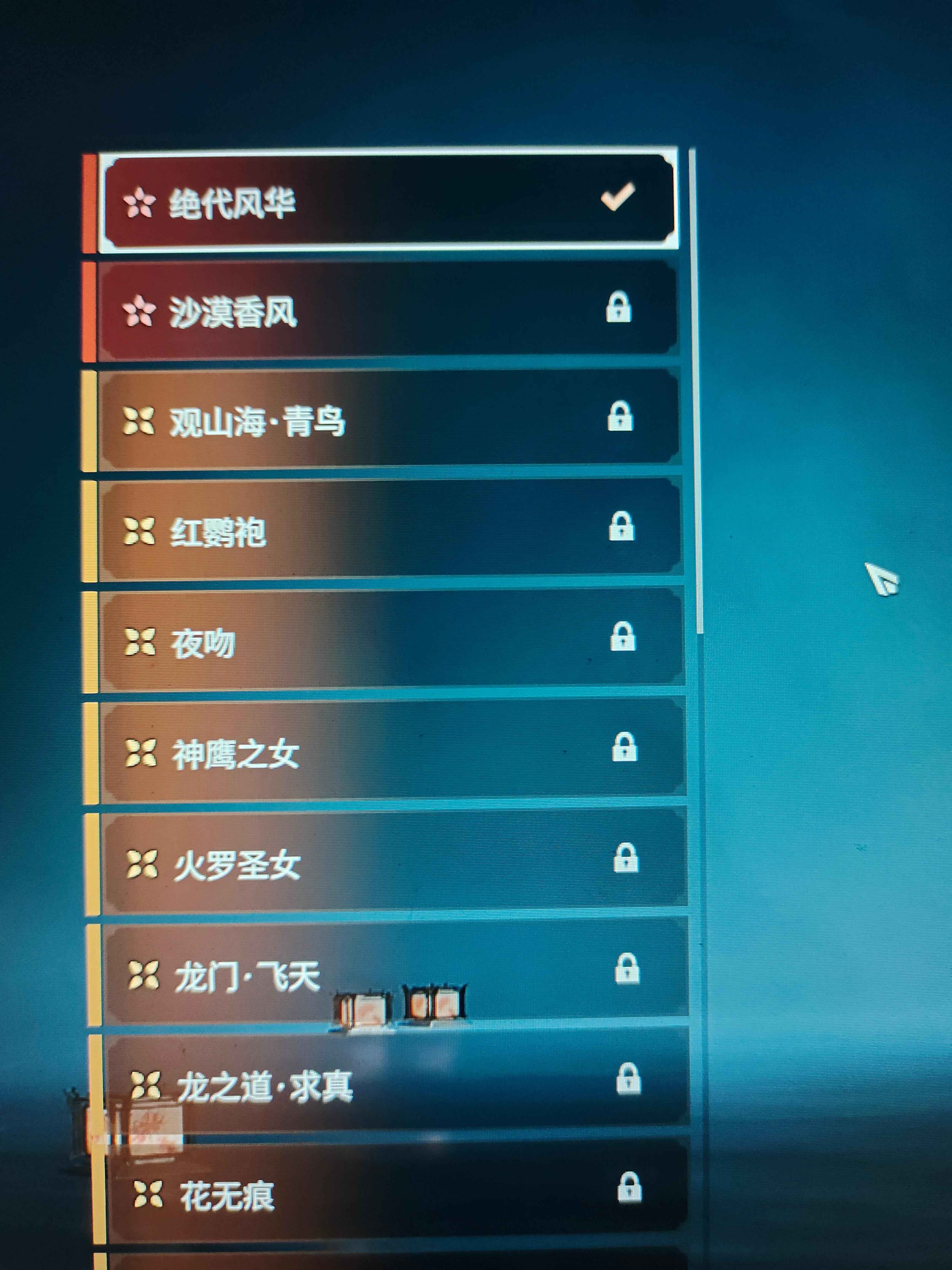 永劫无间（PC）2红胡桃宝宝 迦南 多金