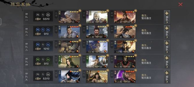 率土之滨低价枭雄菜刀鬼吕流氓 四红孙权