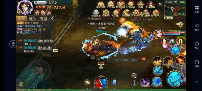 传奇世界3D满级大法师