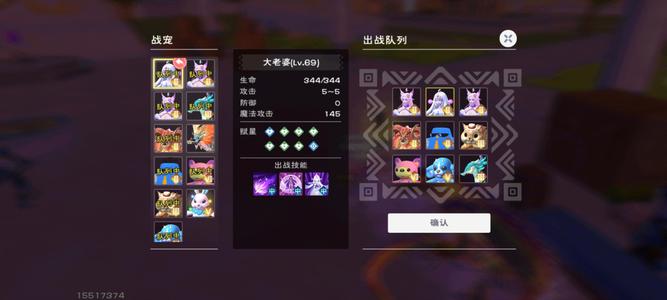 创造与魔法云龙飞天家园伍六七武器全套