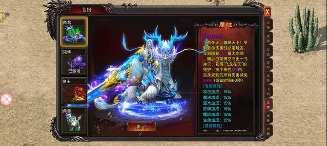 雷霆远征百亿号便宜卖。两个3000坐骑