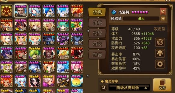 魔灵召唤【100级】暗龙骑暗杀手