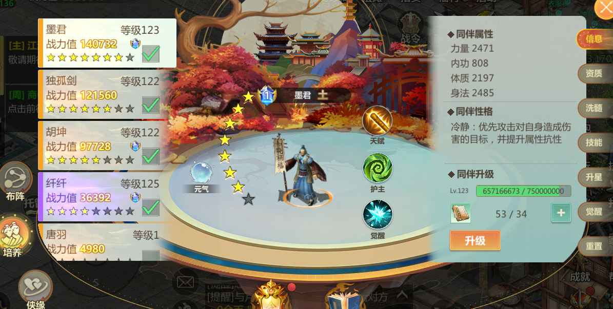剑侠世界：起源【苹果版】【137级】14.16合区号;4万元宝