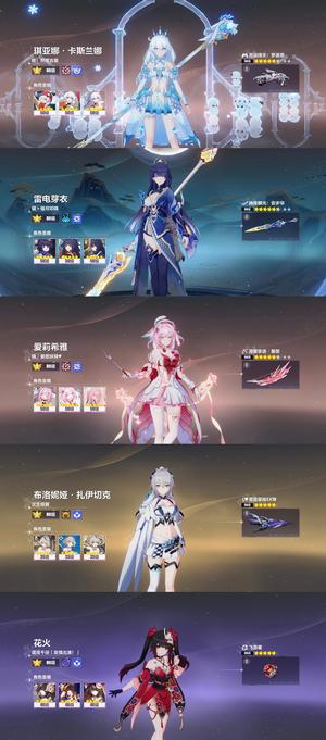 崩坏3多角色，多毕业