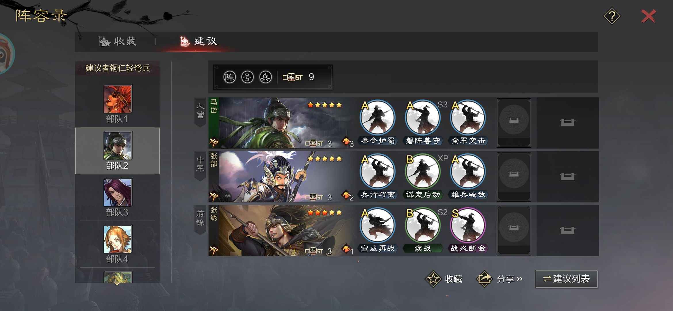率土之滨法刀赵无敌流氓魏智刺猬蜀骑
