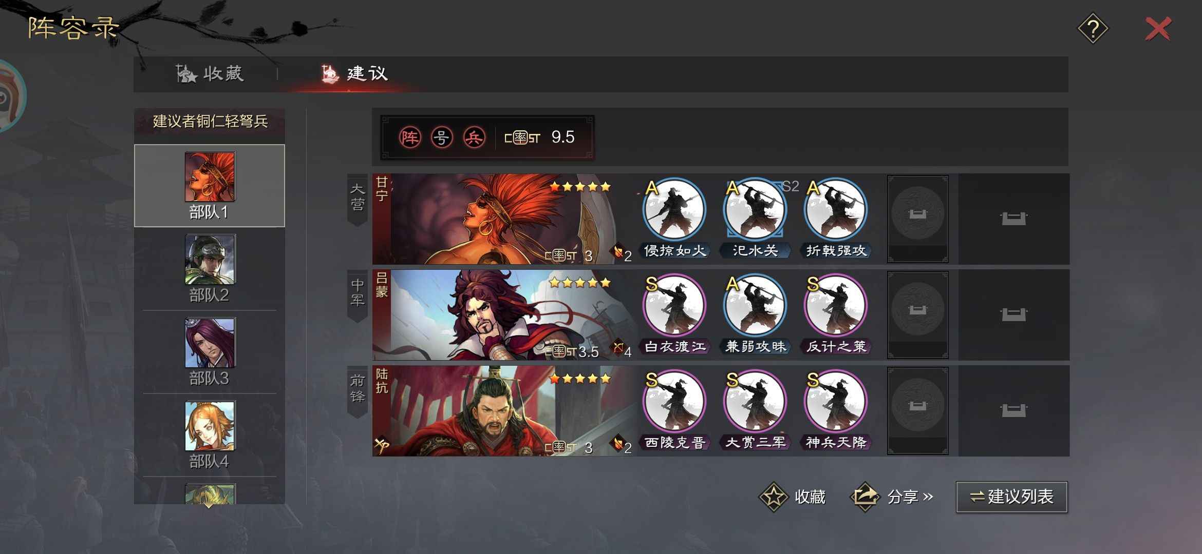率土之滨法刀赵无敌流氓魏智刺猬蜀骑
