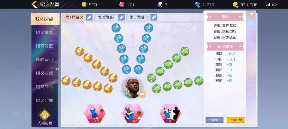 街篮2【35级】小皇帝詹姆斯你值得拥有