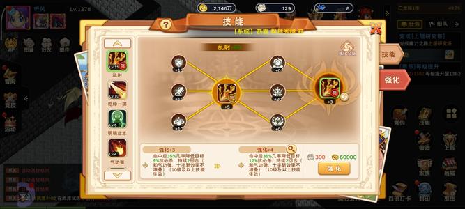 魔力宝贝回忆魔力宝贝魔法之巅