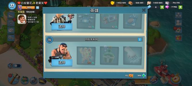 海岛奇兵海岛奇兵腾讯版本