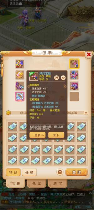 梦幻西游（手游）罗晶成品地府，还有2000玉