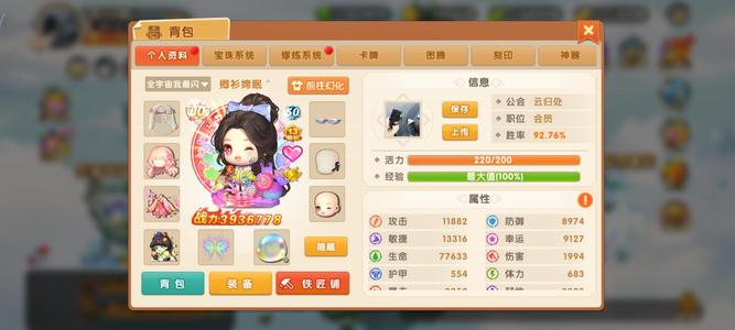 弹弹堂大冒险【70级】弹弹堂大冒险