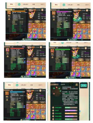 大话西游【时间服级3转】龙兔刑天满抽16宝石女魔
