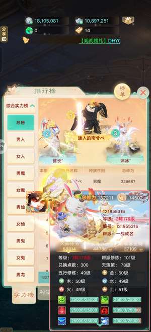大话西游终极孔雀神座背景卡男鬼