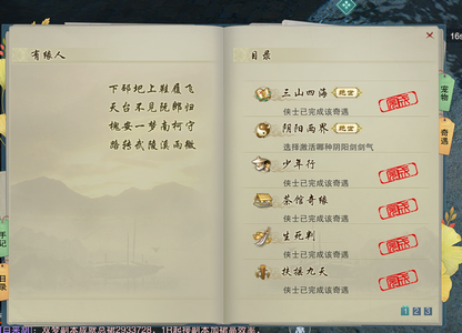 剑侠情缘3（剑网3）13万资历2个包身盒子马盒子