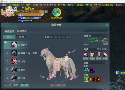 剑侠情缘3（剑网3）13万资历2个包身盒子马盒子