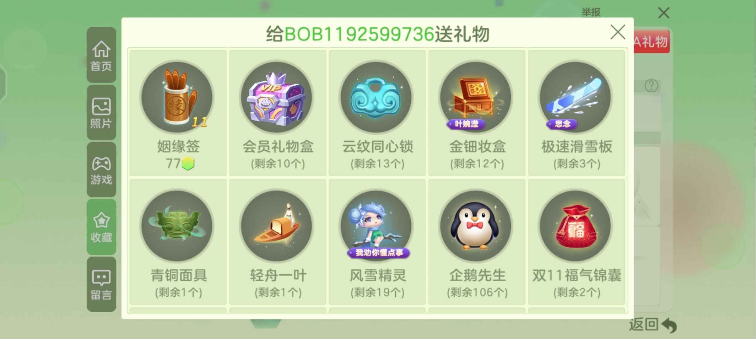 球球大作战私信被封了回复不了
