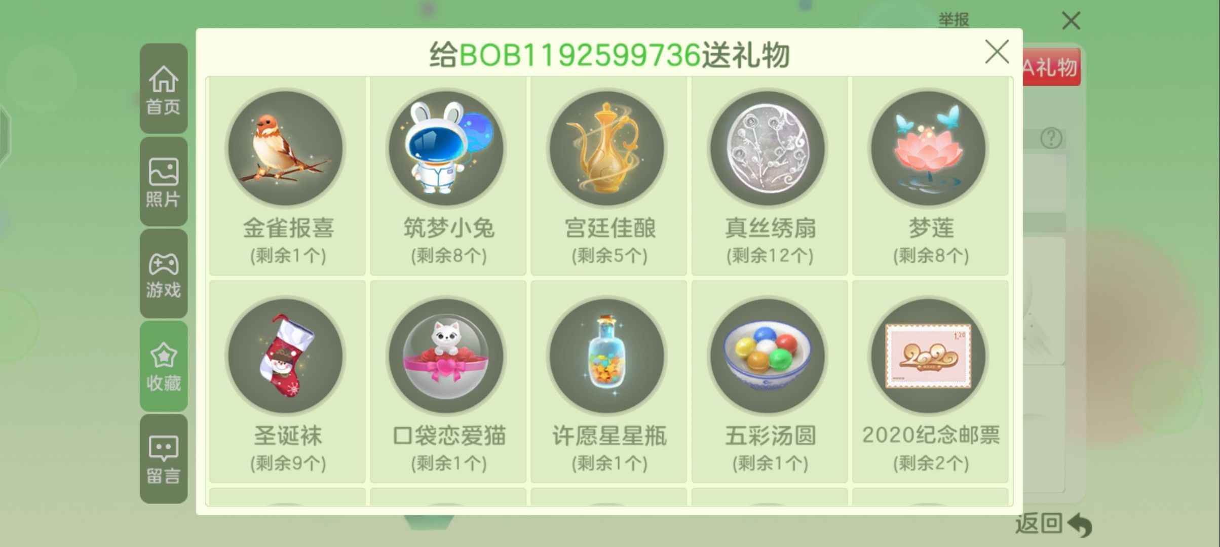 球球大作战私信被封了回复不了