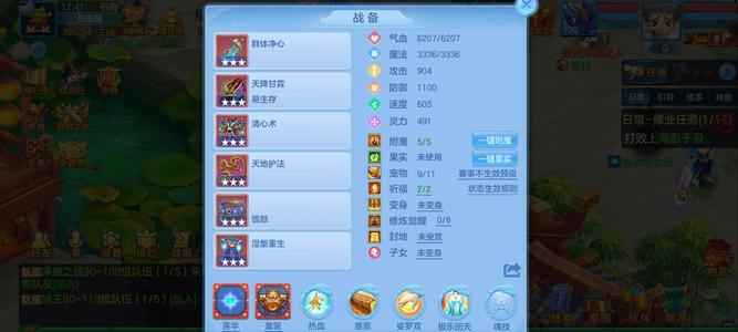 幻唐志：逍遥外传高级坐骑帝火皮肤神兽边玩边卖
