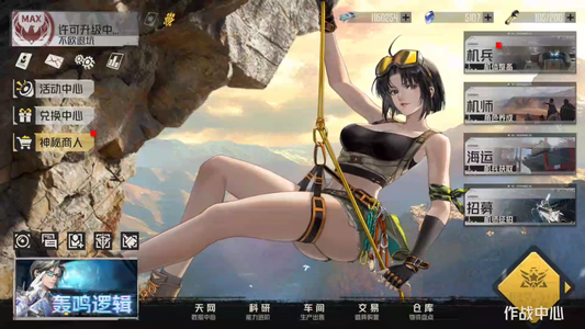 钢岚12套彩有幻彩氪金皮