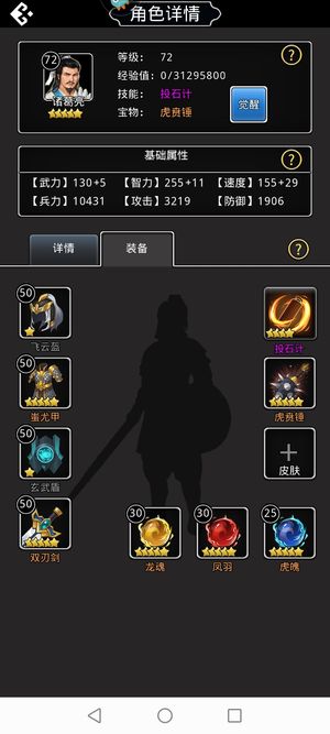 仙国志物超所值，双区