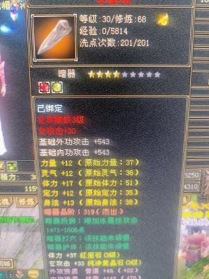 新天龙八部怀旧服（端游）【68级峨眉】新区血迹清心峨眉
