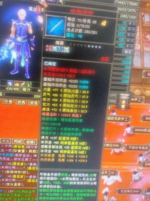 新天龙八部怀旧服（端游）【90级武当】大火区，充了一万，四级号
