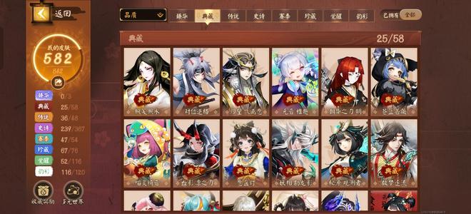 决战平安京25典藏36传说v11