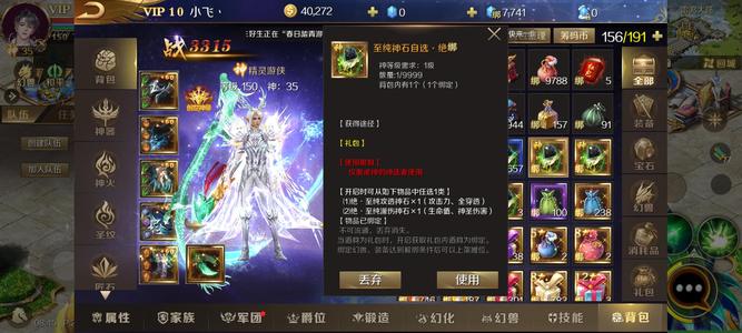 魔域手游【150级战士】战虎凤凰高性价比养老号