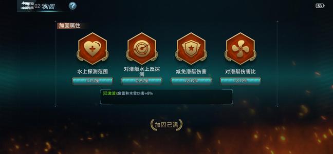 巅峰战舰【5星级13】天琴、天王座，满加固庞德不惧