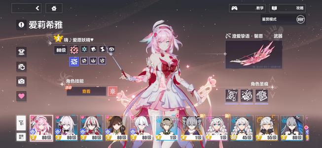 崩坏3爱莉星琪李素裳魔龙死生dlc