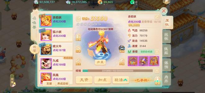 大话西游【道具服3转】五介仙器女龙退坑