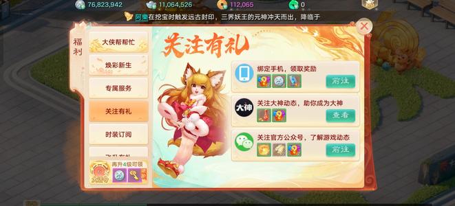 大话西游【道具服3转】五介仙器女龙退坑