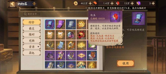 阴阳师【60级】全图多联动多典藏养老资源号