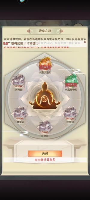 想不想修真【99级】圣4，549聚灵