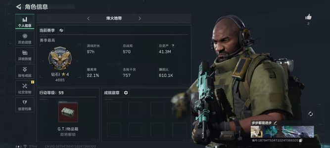 三角洲行动【总资产0M无段位】[11653623]总资产: