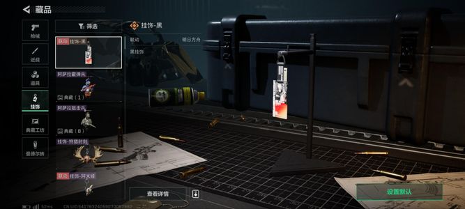 三角洲行动【总资产0M无段位】[11657328]总资产: