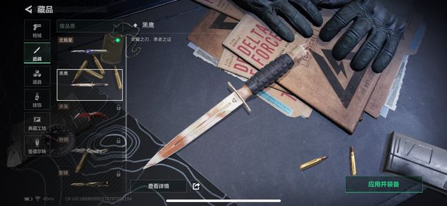 三角洲行动【总资产0M无段位】[11657297]总资产:
