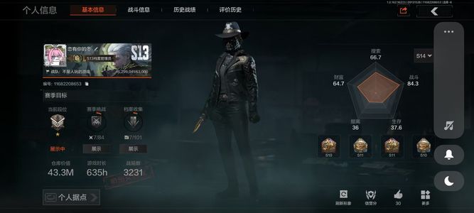暗区突围【0级】[11793746]库存价值