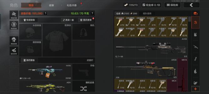 暗区突围【0级】[11769836]库存价值