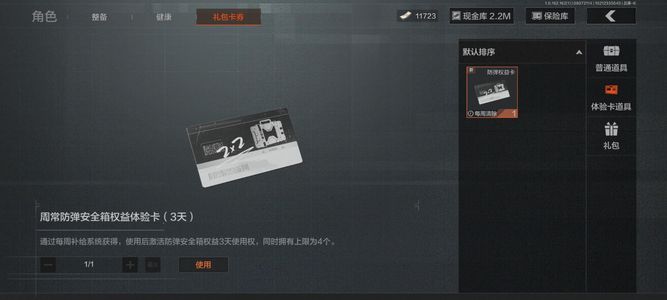暗区突围【0级】[12252365]库存价值
