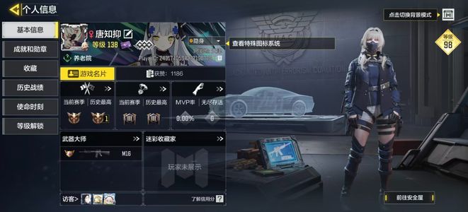 使命召唤手游【0级】[12264186]138级