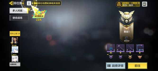 使命召唤手游【0级】[12295416]364级