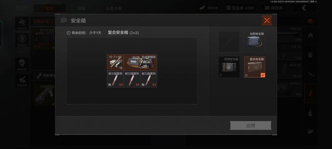 暗区突围【0级】[12346582]库存价值
