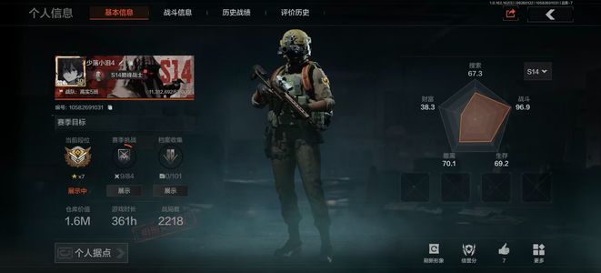 暗区突围【0级】[12354723]库存价值
