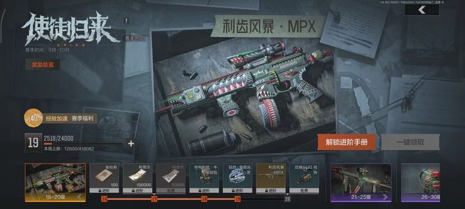 暗区突围【0级】[12386766]库存价值